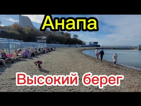 Видео: Каково сегодня на пляже.
