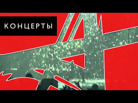 Видео: Алиса - Шабаш 20 Лет (01/05/2011 ДС Юбилейный)
