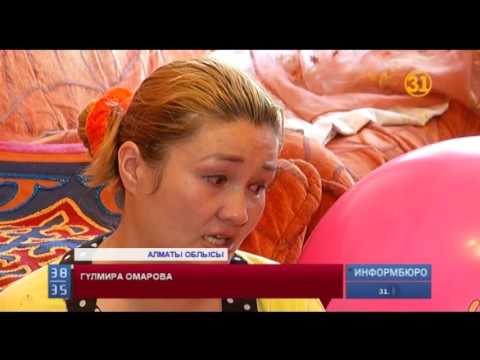 Видео: ЭКО арқылы дүниеге келген үш баласы бірдей сал ауруына шалдыққан отбасы көмек сұрайды