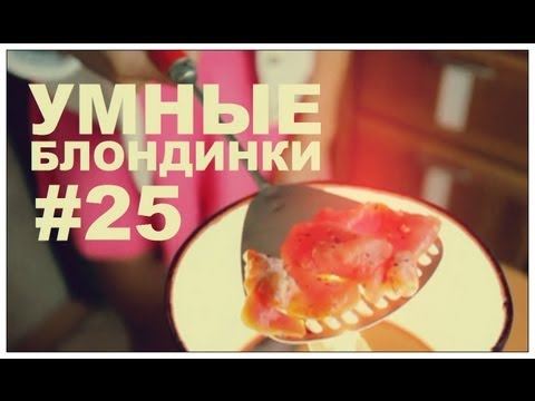 Видео: Галилео. Умные блондинки. Шашлык дома