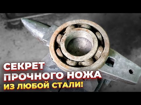 Видео: КАК СДЕЛАТЬ ЛЮБОЙ НОЖ ПРОЧНЕЕ +ЖЁСТКИЙ ТЕСТ