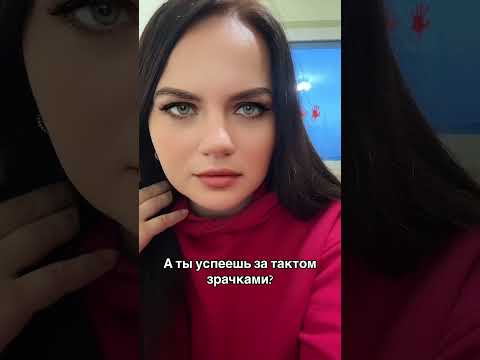 Видео: Этот тренд очень милый)) #прикол#madgirl #переездвпольшу #польша #poland #challenge