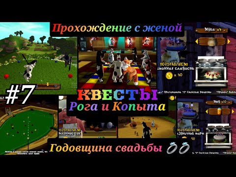 Видео: barnyard прохождение с комментариями  Часть - 7
