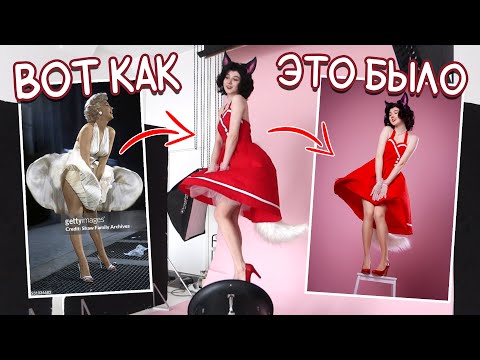 Видео: МНЕ ДУЛИ ПОД ЮБКУ ради фото! 😳 переделка одежды с AliExpress + VLOG со съемки