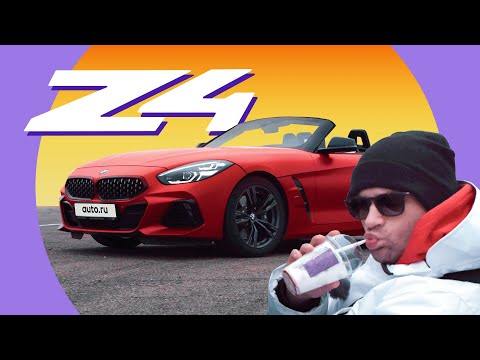 Видео: BMW Z4: как Supra, но без крыши?