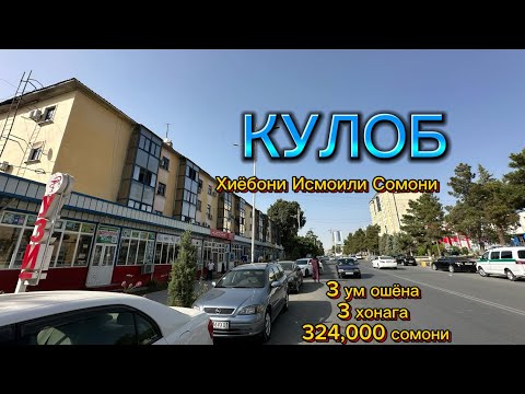 Видео: КУЛОБ (Доми Шабчарог) ХИЁБОНИ Исмоили Сомони 4 роххаи Равшан #nazuriev1