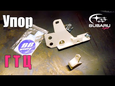 Видео: Упор главного тормозного цилиндра