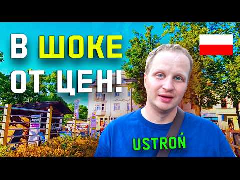 Видео: ШОК! Ustroń — самый ДОРОГОЙ курорт Польши? Цены 2025 шокируют даже богачей!