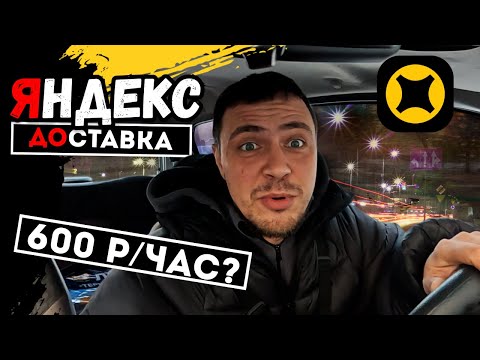 Видео: ЯНДЕКС ДОСТАВКА НА МАТИЗЕ vs ЯНДЕКС ЕДА  #работакурьером #обнинск #курьер #матиз #автокурьер #топ