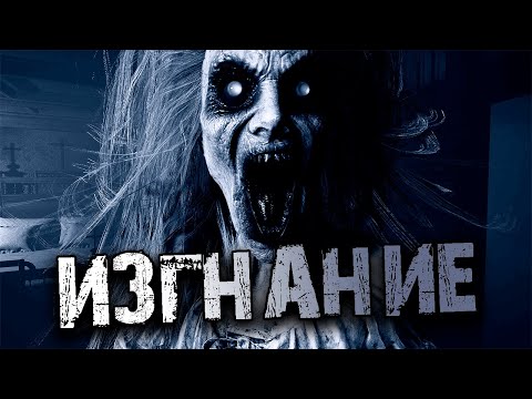 Видео: ОНО ДОЛГО НЕ ДАЕТ О СЕБЕ ЗНАТЬ | DEMONOLOGIST ДЕМОНОЛОГИСТ