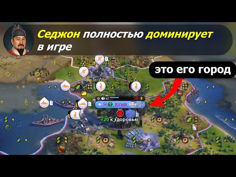 Видео: Седжон полностью доминирует в игре. #2