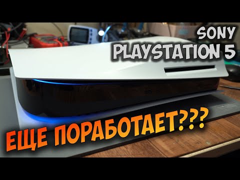 Видео: Ремонт PS5 после нетипичной чистки. Выключается, зависает в BLOD.