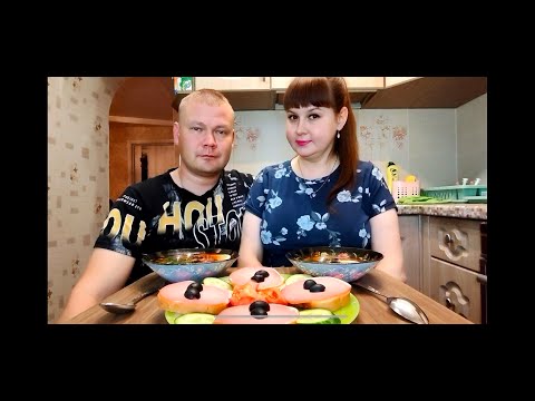 Видео: Мукбанг. Солянка