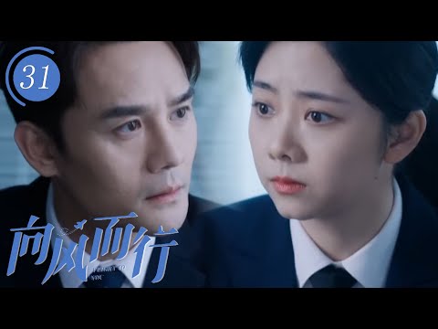 Видео: Чтобы уйти от ответственности, капитан подделал запись. Золушка и капитан Гу раскрывают правду.