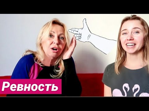 Видео: СУМАСШЕДШАЯ РЕВНОСТЬ || РЕАЛЬНАЯ ИСТОРИЯ ИЗ ЖИЗНИ