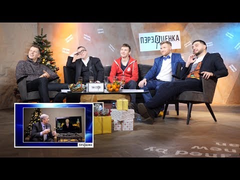Видео: ПЕРЕОЦЕНКА. ВЫСШАЯ ЛИГА КВН 2019.ФИНАЛ