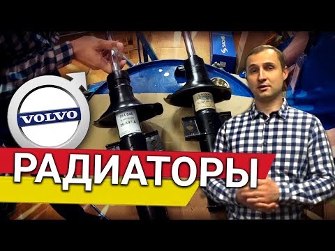 Видео: VOLVO Радиатор охлаждения - Оригинал, Behr, Hella, NRF, Denso и другие | Былины о зап. частях Vollux