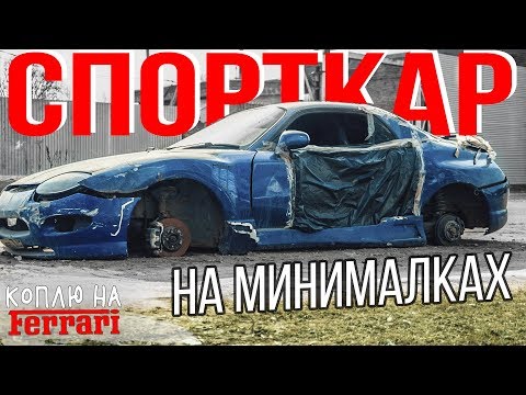 Видео: Тула. СПОРТКАР на минималках! "Боевая классика" тащит машину руками!