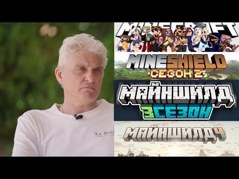 Видео: Тиньков поясняет за МайнШилд 1, МайнШилд 2, МайнШилд 3 и МайнШилд 4