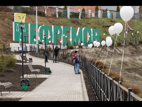 Видео: Ефремов часть 1. Тульская область.