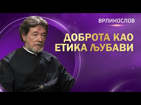 Видео: Врлинослов - Доброта као етика љубави Божије, протођакон др Драган Стаменковић