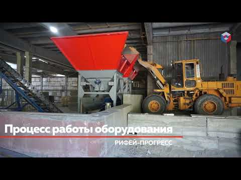 Видео: Вибропрессующая линия Рифей Прогресс, в максимальной комплектации