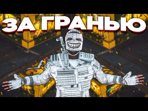 Видео: САМЫЙ НЕПРЕДСКАЗУЕМЫЙ СОЛО ВАЙП в Раст/Rust