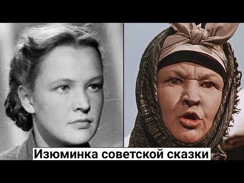 Видео: Вера Алтайская. Ведьма на экране, красавица в жизни