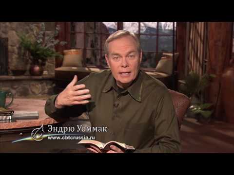 Видео: Эндрю Уоммак - Изменения без усилий 3