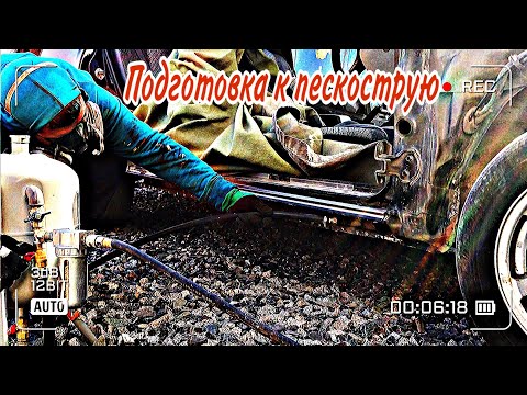 Видео: Toyota Carib. Готовим под пескоструй. Я в шоке, много сварки.
