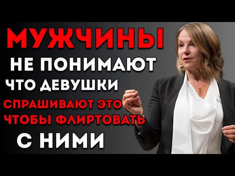 Видео: 97% Пожилых Мужчин Не Осознают, Что Девушки Просят ЭТО, Чтобы Они Начали За Ними Ухаживать