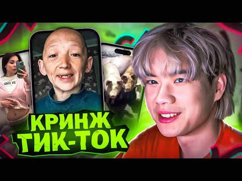 Видео: СТОПБАН ТЕПЕРЬ УДАЛИТ ТИК ТОК!? | КРИНЖ В ТИК ТОК