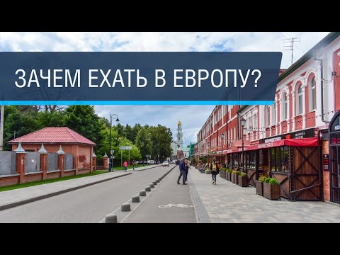 Видео: Сергиев Посад без Лавры. Как люди сохраняют наследие.