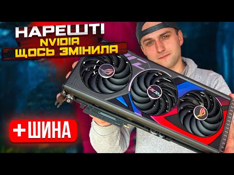 Видео: RTX 4070 Ti Super. Огляд новинки🔥