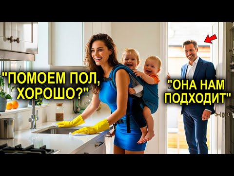 Видео: Миллионер Услышал Смех На Кухне… И То, Что Он Увидел, Изменило Всё Его Представление О Людях