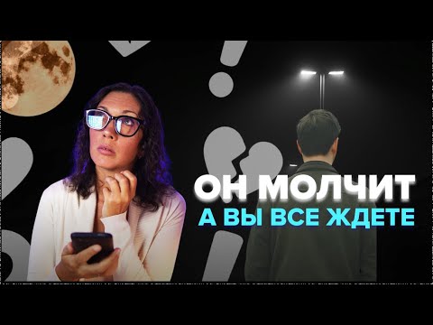 Видео: Эмоциональная зависимость ОТ ИЗБЕГАЮЩИХ. Признаки, причины,  зависимости от избегающего типа.