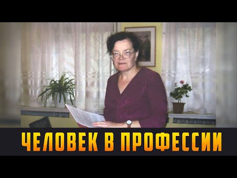 Видео: ЧЕЛОВЕК В ПРОФЕССИИ - Библиотекарь. Выпуск 08.12.21 (12+)