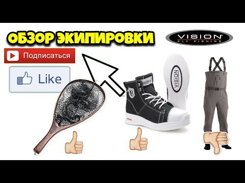 Видео: ОБЗОР вейдерсов Vision, kura порвались по шву после 3 месяцев эксплуатации(((