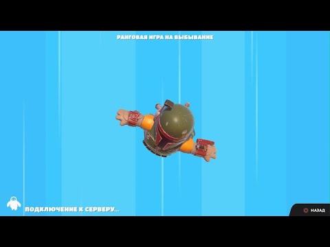 Видео: Fall Guys Берем высший ранг Суперзвезда #fallguys #games #gameplay #gaming #fallguysmoments