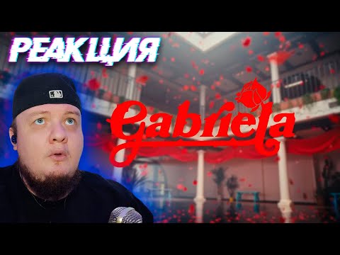 Видео: Реакция на “Gabriela” Performance | KATSEYE | Music Reaction