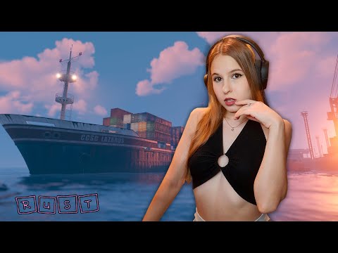 Видео: СТРИМ RUST Пятница - развратница! Стартую с НУЛЯ в РАСТ!