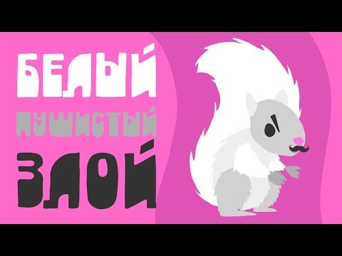 Видео: Ultimate Chicken Horse #2 | Белый, пушистый, злой