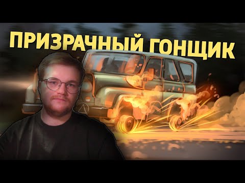 Видео: Реакция на Денис Карамышев: Призрачный гонщик /PUBG: Battlegrounds