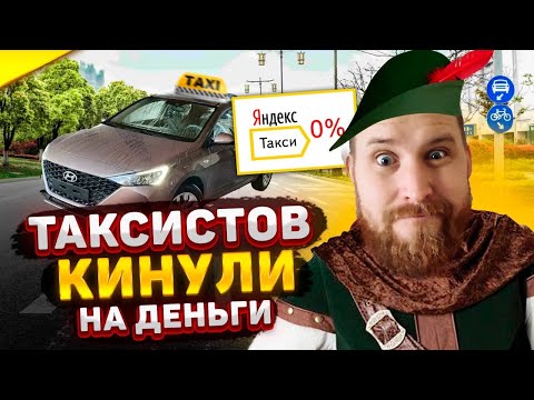 Видео: ТАКСИСТОВ РАЗВОДЯТ НА САМОЗАНЯТОСТЬ. Сервисы и Таксоблогеры СКРЫВАЮТ ПРАВДУ!