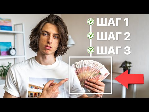 Видео: Как выбраться из денежного рабства