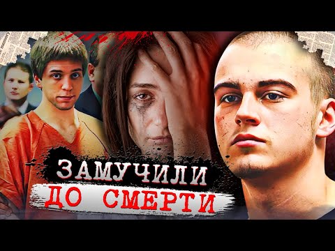 Видео: "Я самый больной и извращённый человек на этом свете"! | Дело семьи Кейтс. Тру Крайм истории.