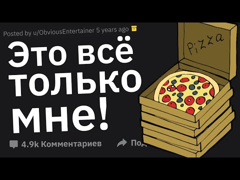 Видео: Какой Скотский Поступок Вы До Сих Пор Не Можете Забыть?