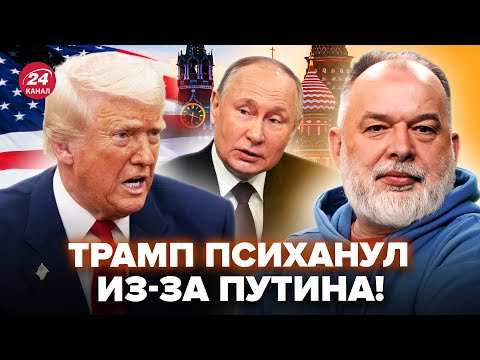 Видео: 😮ШЕЙТЕЛЬМАН: Теперь ВСЁ ЯСНО про СРОЧНОЕ РЕШЕНИЕ Трампа! Вэнс РАССТАВИЛ ТОЧКИ над "і".Кремль ТРЯСЁТ