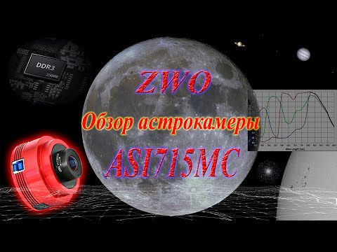 Видео: Обзор и распаковка планетной астрокамеры ZWO ASI715MC !!!