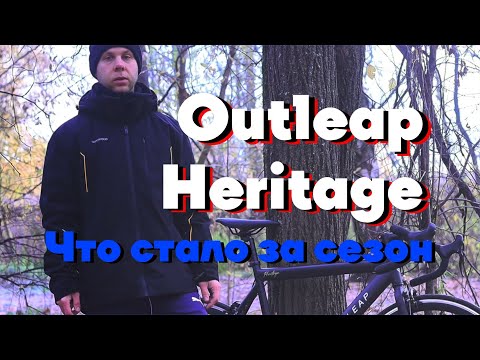 Видео: Отзыв на Outleap Heritage после откатанного сезона / Модернизация Outleap Heritage